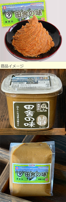 田舎の味みそ