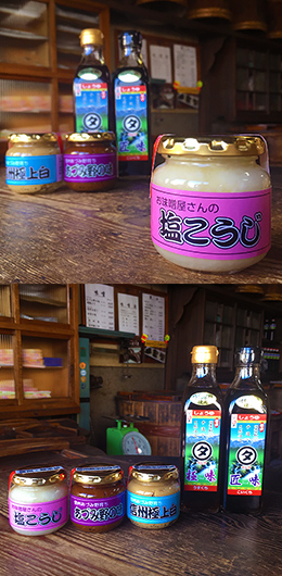 塩こうじ、信州厳選特別仕込み味噌しょうゆセット