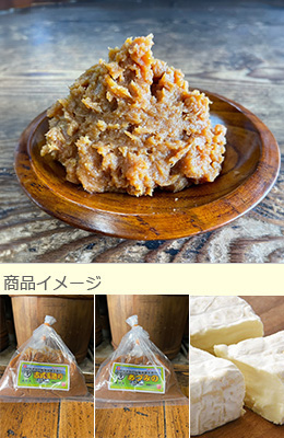 門外不出の秘蔵造りみそ